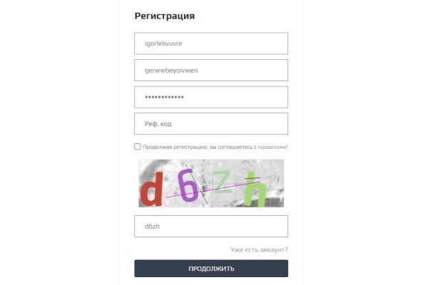 Кракен нет