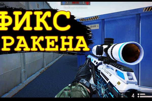 Как восстановить аккаунт на кракене