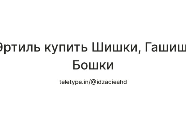 Кракен ссылка рп