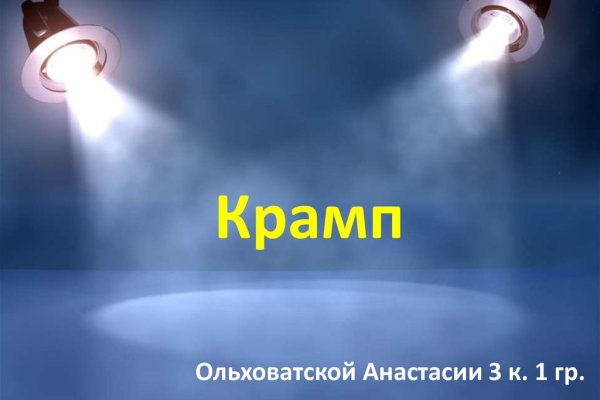 Kra46.cc Вход на сайт главная страница