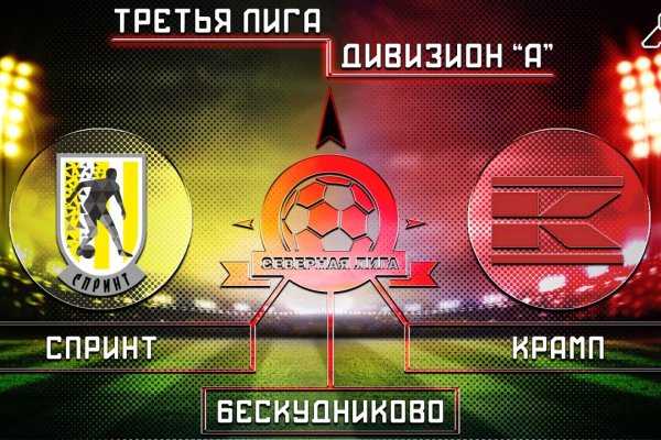 Восстановить аккаунт кракен