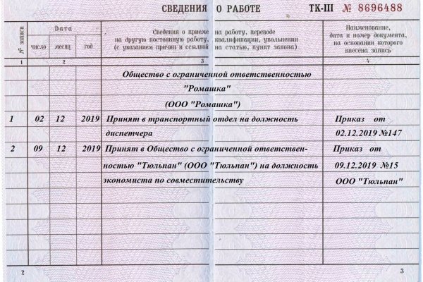 Кракен без впн
