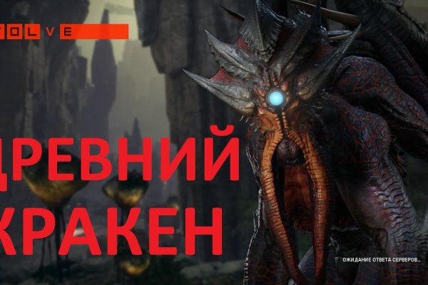 Kraken tor song