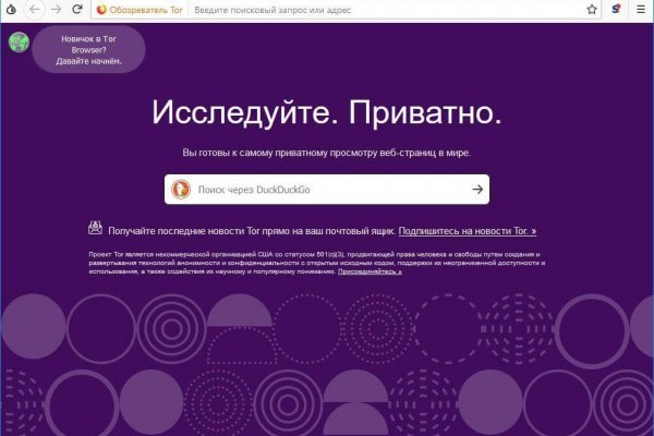 Только через тор кракен
