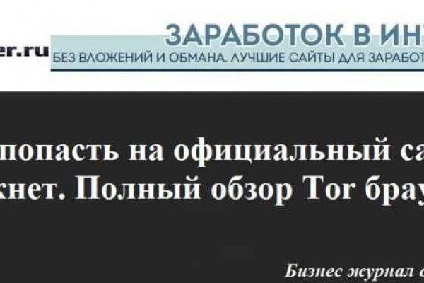 Кракен сайт пишет пользователь не найден
