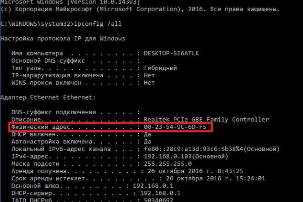 Kraken вход и ссылки