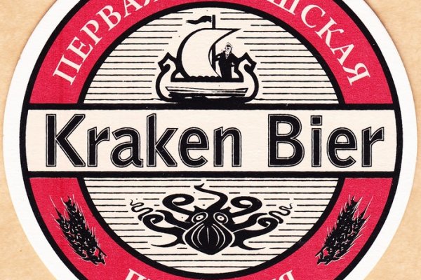 Kraken 25 at