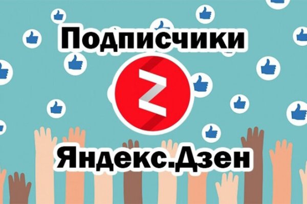 Кракен впн