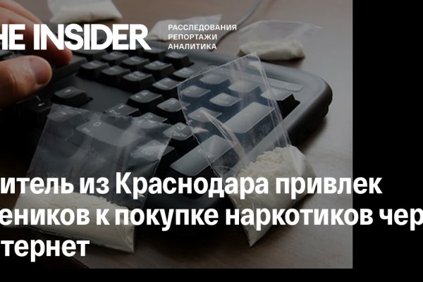 Кракен купить порошок