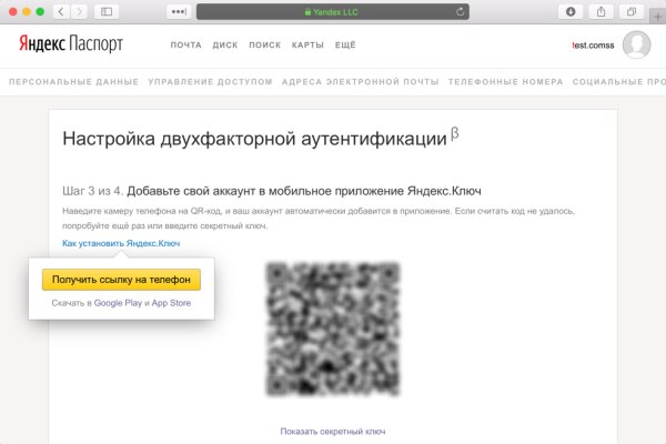 Какая ссылка у кракена