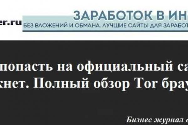 Кракен макет даркнет только через тор