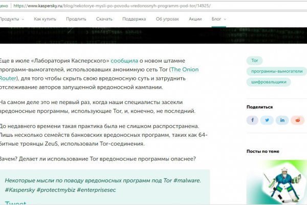 Кракен маркет даркнет скачать