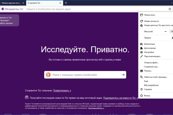 Войти даркнет