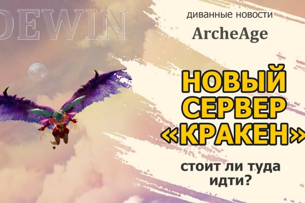 Kraken сайт зеркала