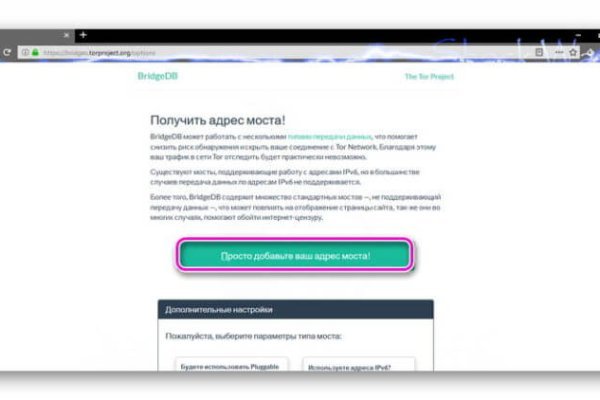 Работающий сайт кракен
