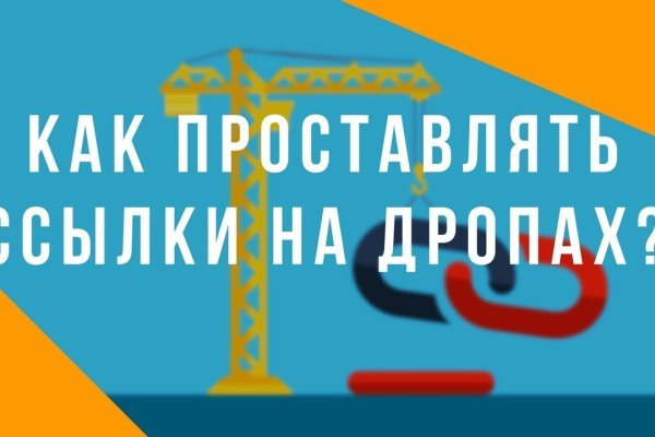 Даркнет зеркало
