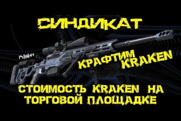 Кракен запрещенные вещества
