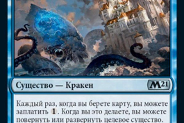 Даркнет маркет кракен onion