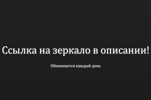 Кракен ссылка на сайт com