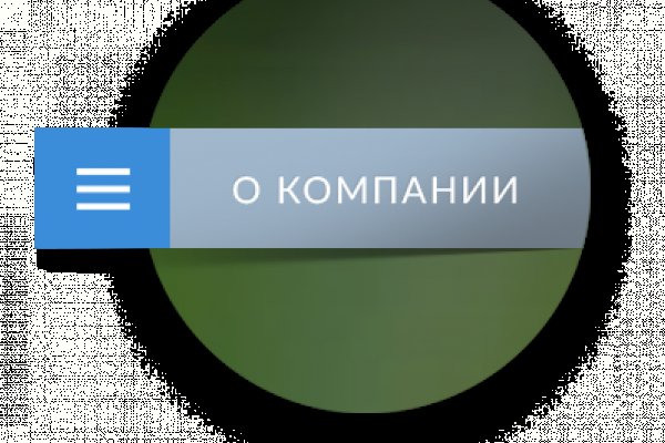Где найти ссылку на кракен