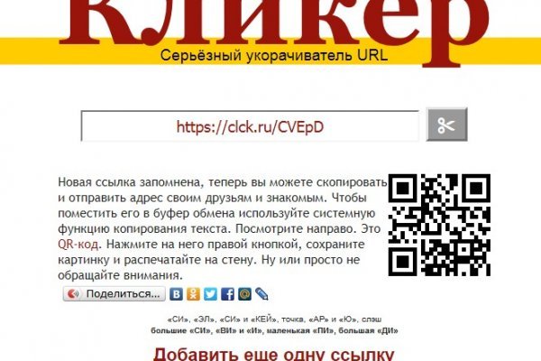 Кракен стор
