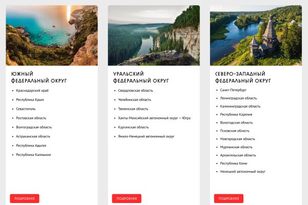 Кракен открылся