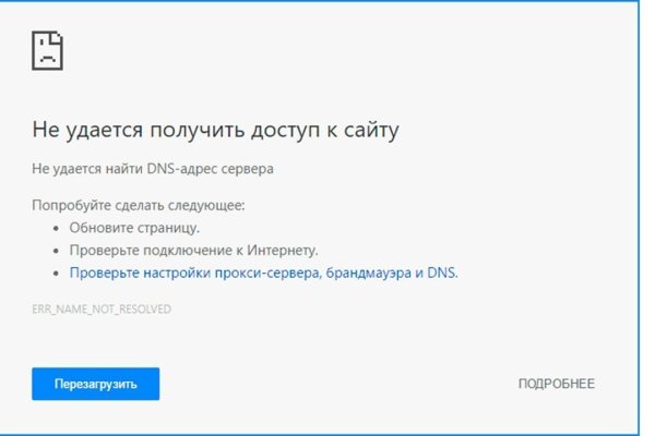 Кракен не работает сегодня