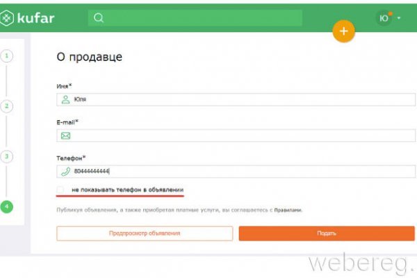 Kra33.cc Вход на сайт главная страница