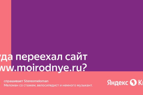 Оригинальный сайт кракен