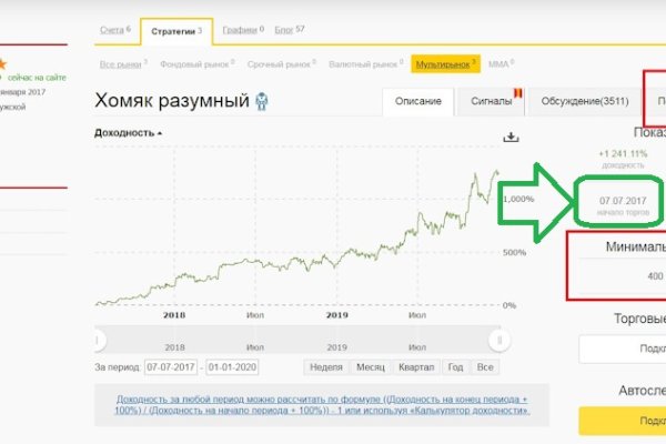 Регистрация на сайте кракен