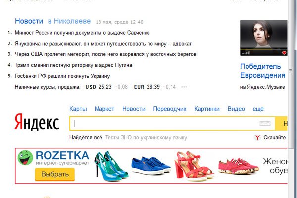 Рабочие ссылки и зеркала кракен