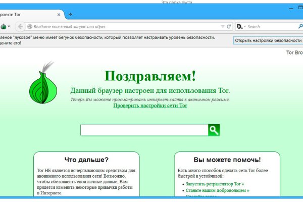 Даркнет маркет кракен onion